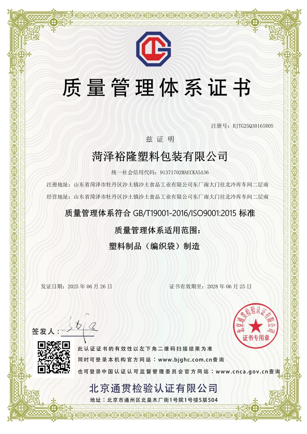 质量管理体系认证